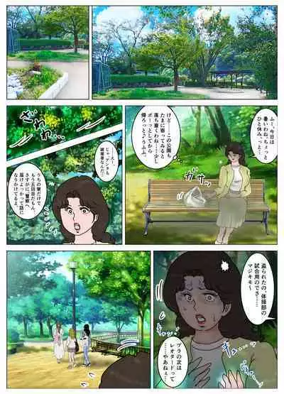 "LADY Esper" completed version