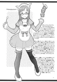 [May no tenshi (Neyuki Rei)] Mucchi Muchi ni Shiteyanyo! (RD Senno Chosashitsu [Real Drive])