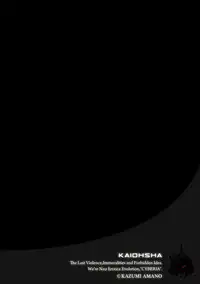 [Amano Kazumi] Shikyuu Yuugi - Uterus Game Ch. 1 (Magazine Cyberia Vol.046) [Digital]