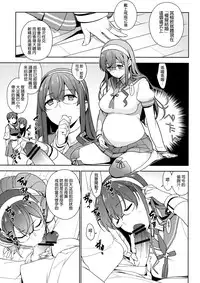 (C88) [enuma elish (Yukimi)] eggs (Kantai Collection -KanColle-) [Chinese] [final個人漢化]