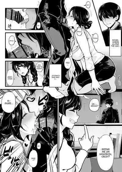 Imouto to Game o suru, Soshite Oba to Sex o suru / Gaming With My Sister, Fucking With My Aunt