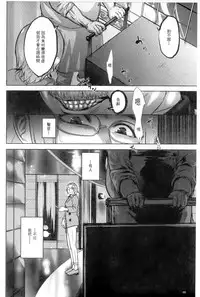 [Pink Tarou] Ingoku Kyakusen ~Ikenie no Onnatachi~ | 淫獄客船 ~生贄的女人們~ [Chinese]