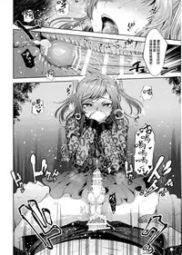 (Futaket 13) [Seki Sabato (Tsukuru)] Shio-chan to Osoto de Asobou [Chinese] [瑞树汉化组]