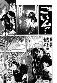 [Umetani Kenji] M no Higeki