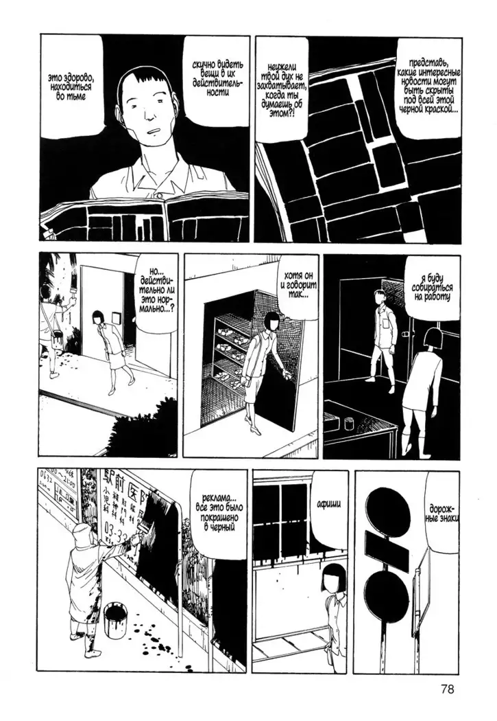 Darkness In Front of the Station