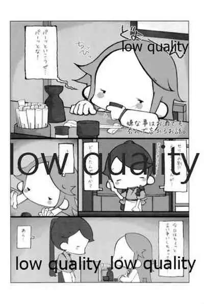 Tamani wa Futari de Shippori Nomu kai 3