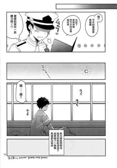 [Ponkotsu Works] Azupon (Azur Lane) [Chinese] [无毒汉化组]