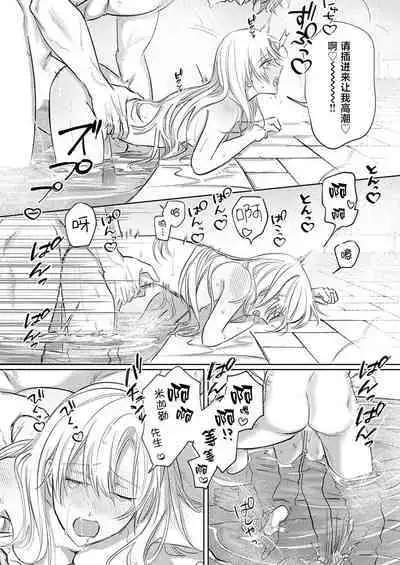 Ai ga Omoi Kishi Koushaku wa, Tsuihou Reijou no Subete o Ubaitsukushitai. | 骑士公爵爱意深重,想要索取放逐千金的一切。 1-16