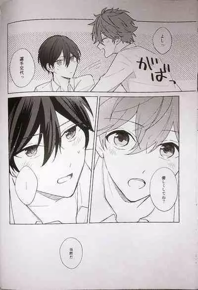 Kyou wa Koko made! - That's All For Today