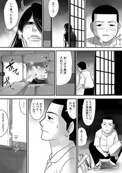 Joushiki o Kakikaerareta Hitozuma wa Kyou mo Sei no Kyouen o Kurikaesu Pack