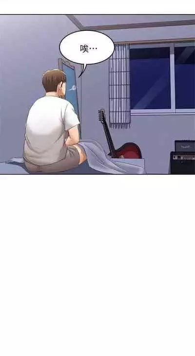 [週六] [嫌疑犯H & 金Zetta] 寄宿日記 1-10 官方中文（連載中）