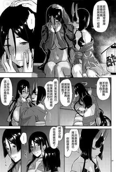 (C101) [Manmanya (Titiduki)] Ryougen no Hi (Fate/Grand Order) [Chinese] [黎欧出资汉化]