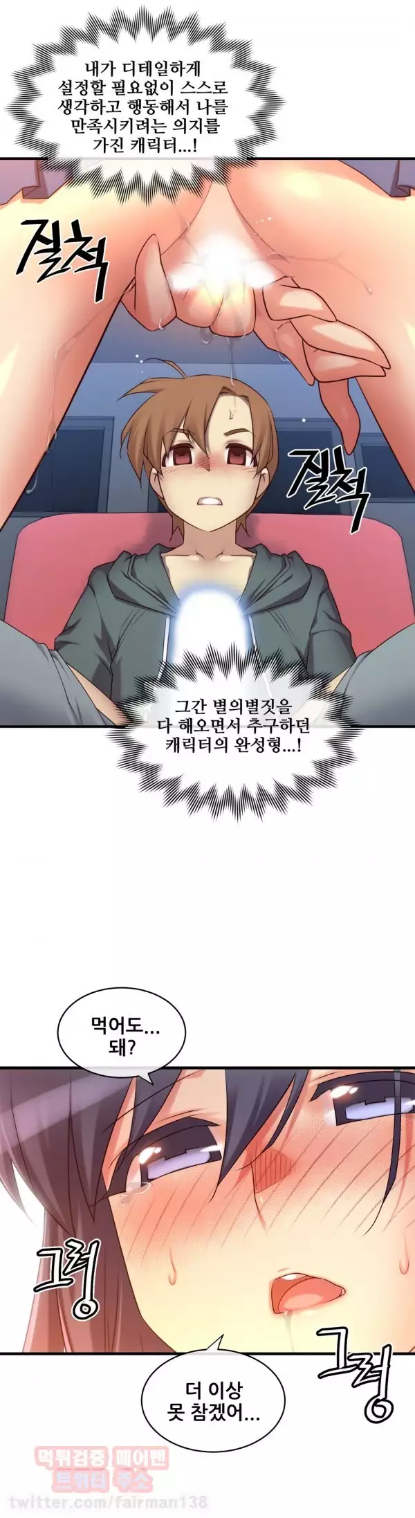 Master in My Dreams Ch.90-117