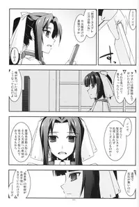 (C86) [Angyadow (Shikei)] Musashi no Ijiraremonotachi no Soushuuhen (Kyoukai Senjou no Horizon)