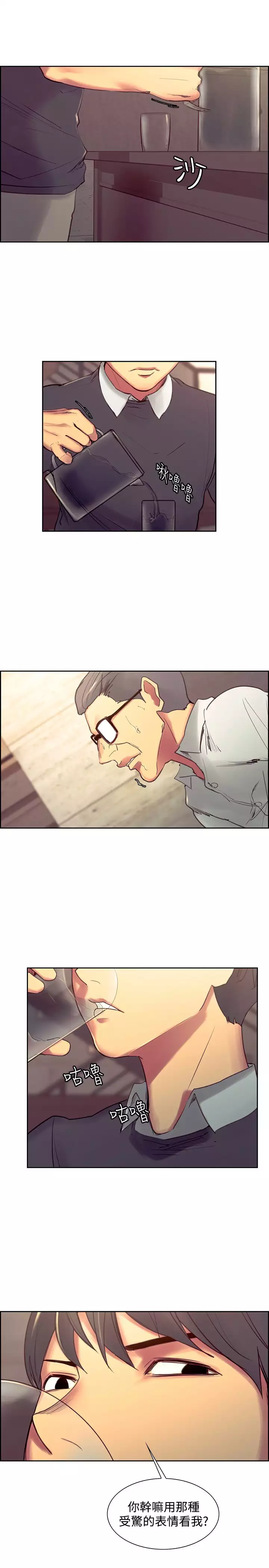 Domesticate the Housekeeper 调教家政妇 Ch.29~43 中文