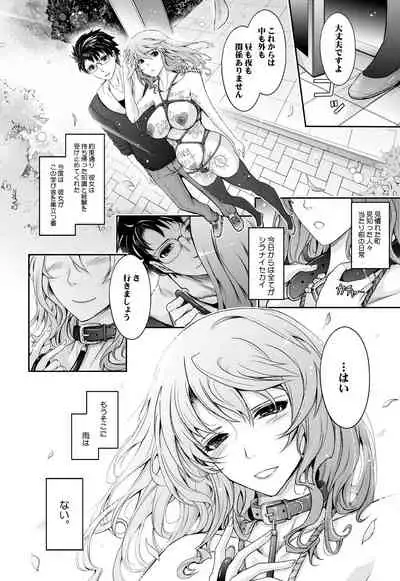 Shiranai Sekai Nureta Inran Shoshi no Himegoto