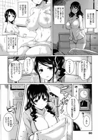 [Okumoto Yuuta] 乳じぇねれーしょん