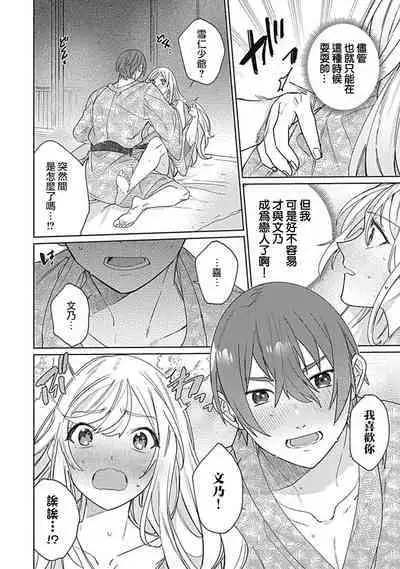 hentai meido ga go hōshi shi chaimasu! | 变态女仆想要侍奉! 1-3 end