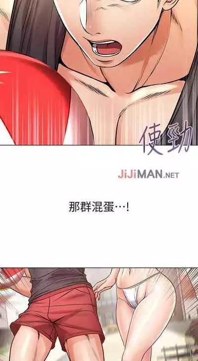 【周三连载】超市的漂亮姐姐(作者:北鼻&逃兵) 第1~56话