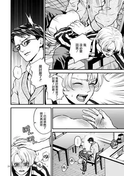 [Hoshiumerou (Hoshiume)] Discipline Spanking ~Oshiri Tataki de Tsumi o Aganau Sekai~ | Discipline Spanking~被打屁股赎罪的世界~ 2-3 [Chinese] [Digital]