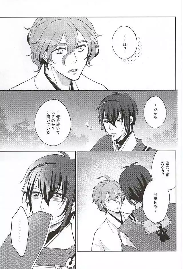 Soshite Kare wa Yokubou o Shiru