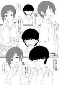 (C90) [Roppongi Shinjuu (Lewis)] Omae no Nee-chan, Nitta Minami ni Niteru yo na? (THE IDOLM@STER CINDERELLA GIRLS)