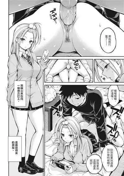 Dopure - pure girl's experiences | 超純情少女