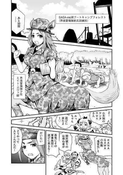 Kikai Intei@MACHIDA 01 - the Salacious Ditictive @MACHIDA Disorder