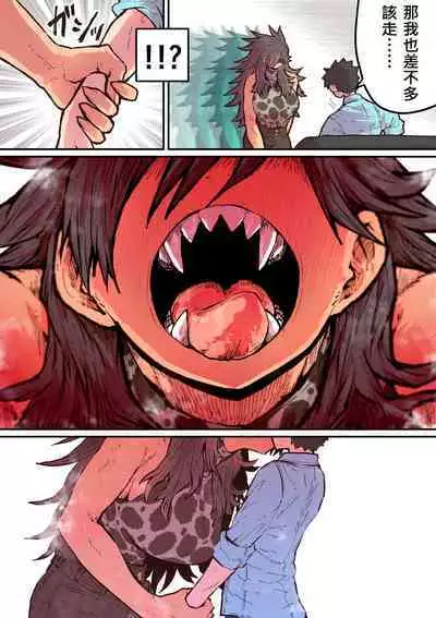 十五夜「被海伊娜醬盯上了」繁體中文精翻