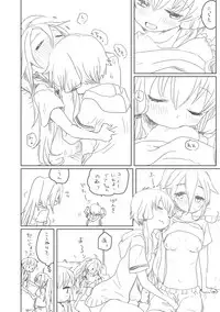 [we53] いちゃ… (VOCALOID)