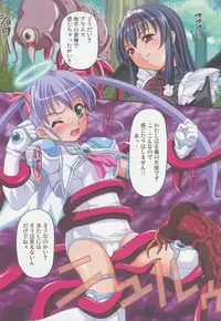 (C68) [Applecat (Potekoro)] Little My Sister (Makai Tenshi Djibril)