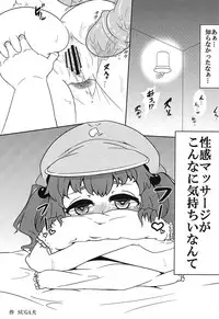 (Reitaisai 13) [Kemoyuru (Various)] Touhou Anmaroku (Touhou Project)