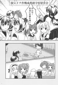 (C94) [White Guardian (Mashiro Yukiya)] Daisenkan Koi o Suru 5 (Kantai Collection -KanColle-)