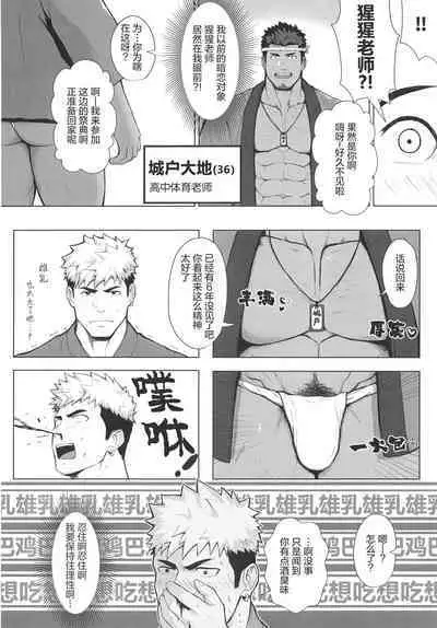 [BIGGYM]CHOGOKIN-002[Chinese] [马栏山汉化组&桃紫 ScoTT_TT] [Decensored]