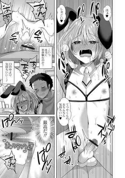 [Anthology] Gekkan Web Otoko no Ko-llection! S Vol. 80 [Digital]