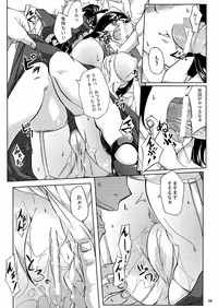 (C78) [Z-FRONT] Otsuu-san ni ongaeshi (Ookami-san to Shichinin no Nakamatachi)