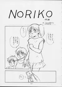 (C44) [P Shoukai (Various)] Charging P14 Gekan