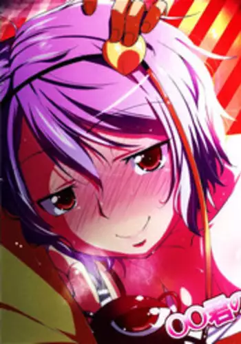 Natsu no Owari ni | 夏日結束時