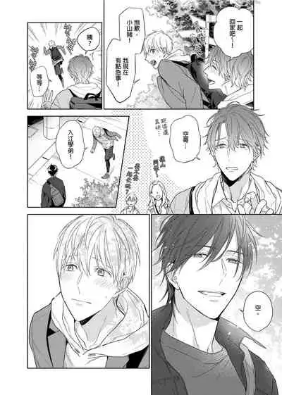 [Nabara shou ko] MUSCLE PARADISE | 肌肉天堂 [Chinese] [Decensored] [Digital]