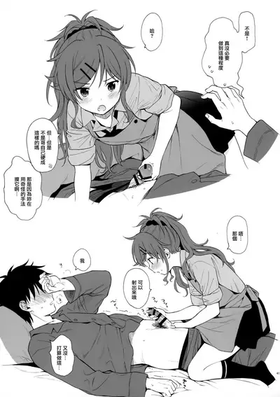 (Akihabara Chou Doujinsai) [Fuka Fuka (Sekiya Asami)] Chiba Selection 2 Hozonban (Qualidea Code) [Chinese] [山樱汉化]