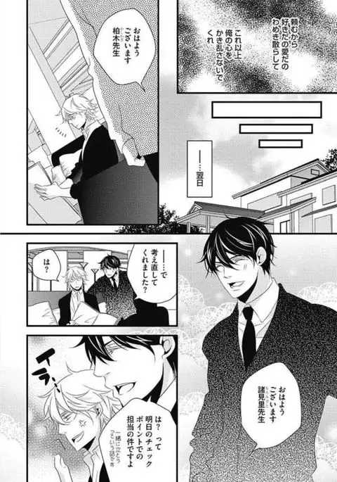 Kashiwagi-sensei no Midara na Seikyouiku