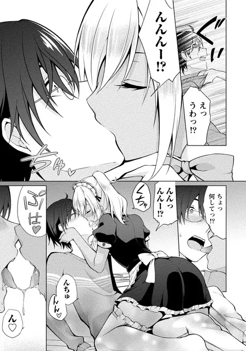 Ecchi na Watashi ja Dame desu ka?