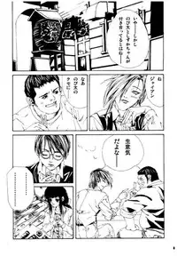 (С54)[Psy-Walken (Ootsuki Suzuki, Yoshizawa Tomoaki)] ESCAPE 3 Schrodinger's cat (Doraemon)