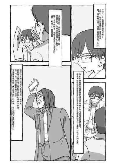 Deatte 4-Kounen De Gattai Part 2|相遇四光年后合体 中篇