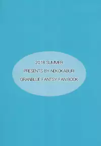 (C94) [Nekokaburi (Kuronomiki)] Zeen no Seijo (Granblue Fantasy) [Chinese] [無邪気漢化組]