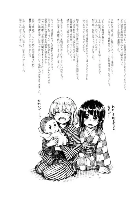 Shounen Teitoku ga Otona ni Naru made… | Before the Teenage Admiral becomes an Adult…