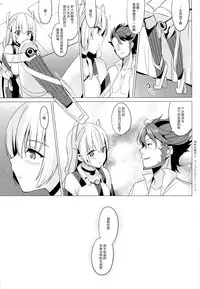 (C87) [abgrund (Saikawa Yusa)] Rakuen e Youkoso (Rakuen Tsuihou -Expelled from Paradise-) [Chinese] [无毒汉化组]