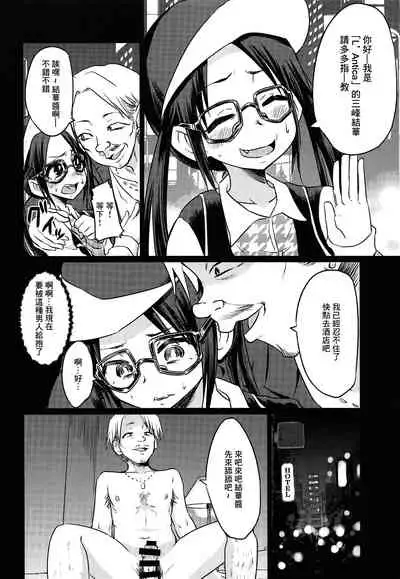 (C95) [Nikuyakitei (Nikuyaki)] Mitsumine Yuika no Yoru no Eigyou Katsudou Kiroku. (THE iDOLM@STER: Shiny Colors) [Chinese] [禁漫天堂X糖分超标汉化组]