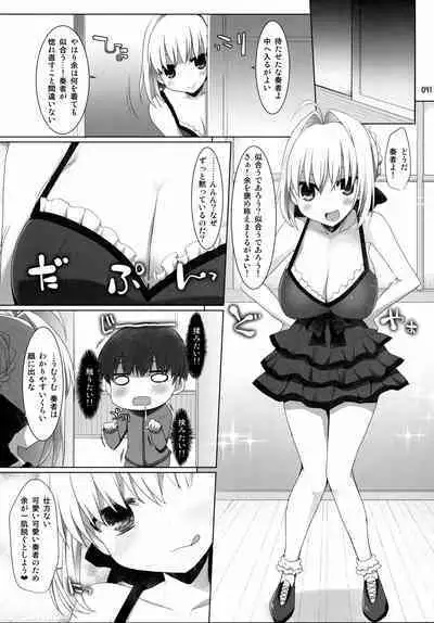 (C92) [TOYBOX, Kujira Logic (Kurikara, Kujiran)] Gosyujin-sama Oppai desuyo!! Soushuuhen (Fate/Extra)