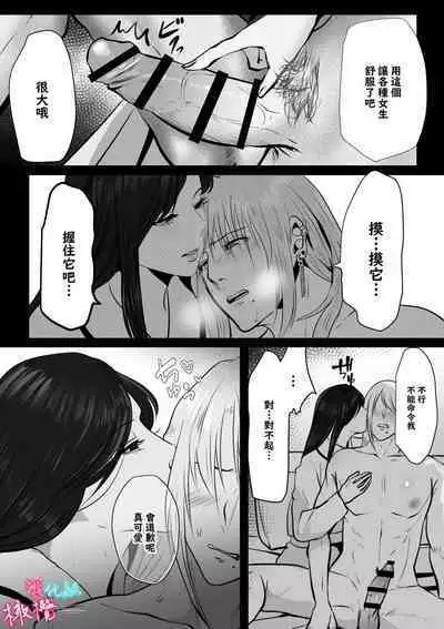 ×××× suru kara ai si te kudasai|我会XXXX的一定要爱我哦
